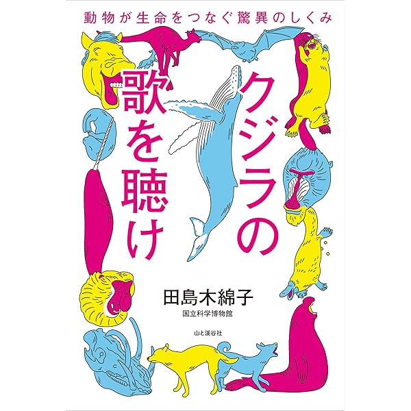 海獣診療マニュアル 上巻 イルカ クジラ 解剖 海豚 鯨 海獣診療マニュアル 上巻／鯨類の診療編 | 臨床獣医学,内科系